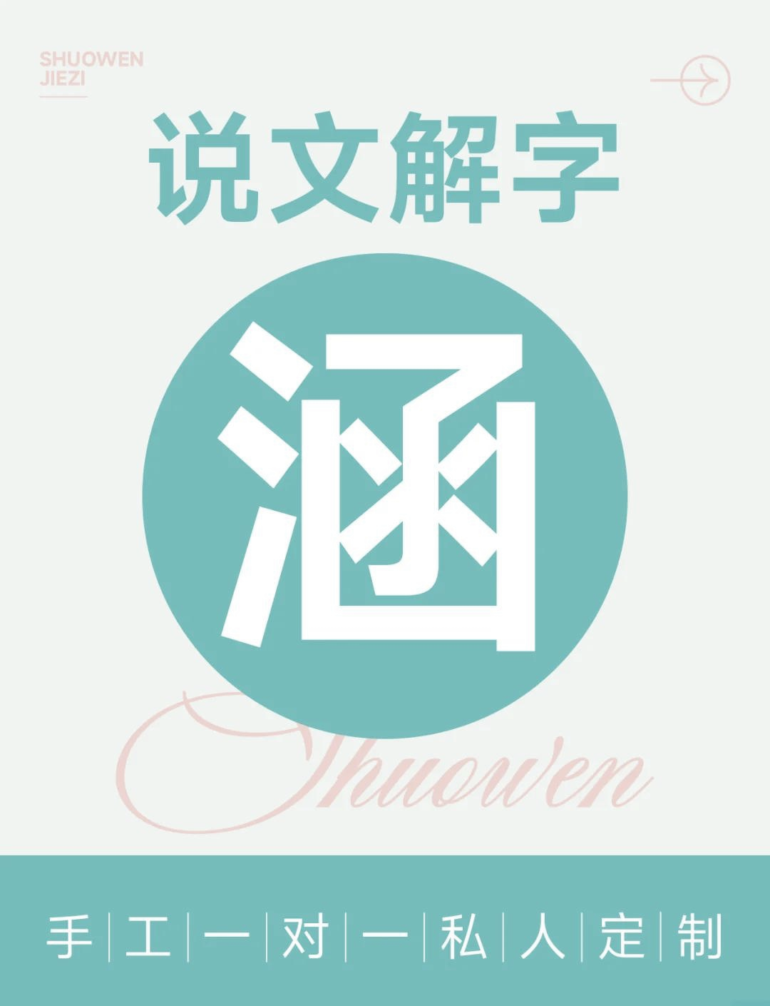 涵字取名慎用