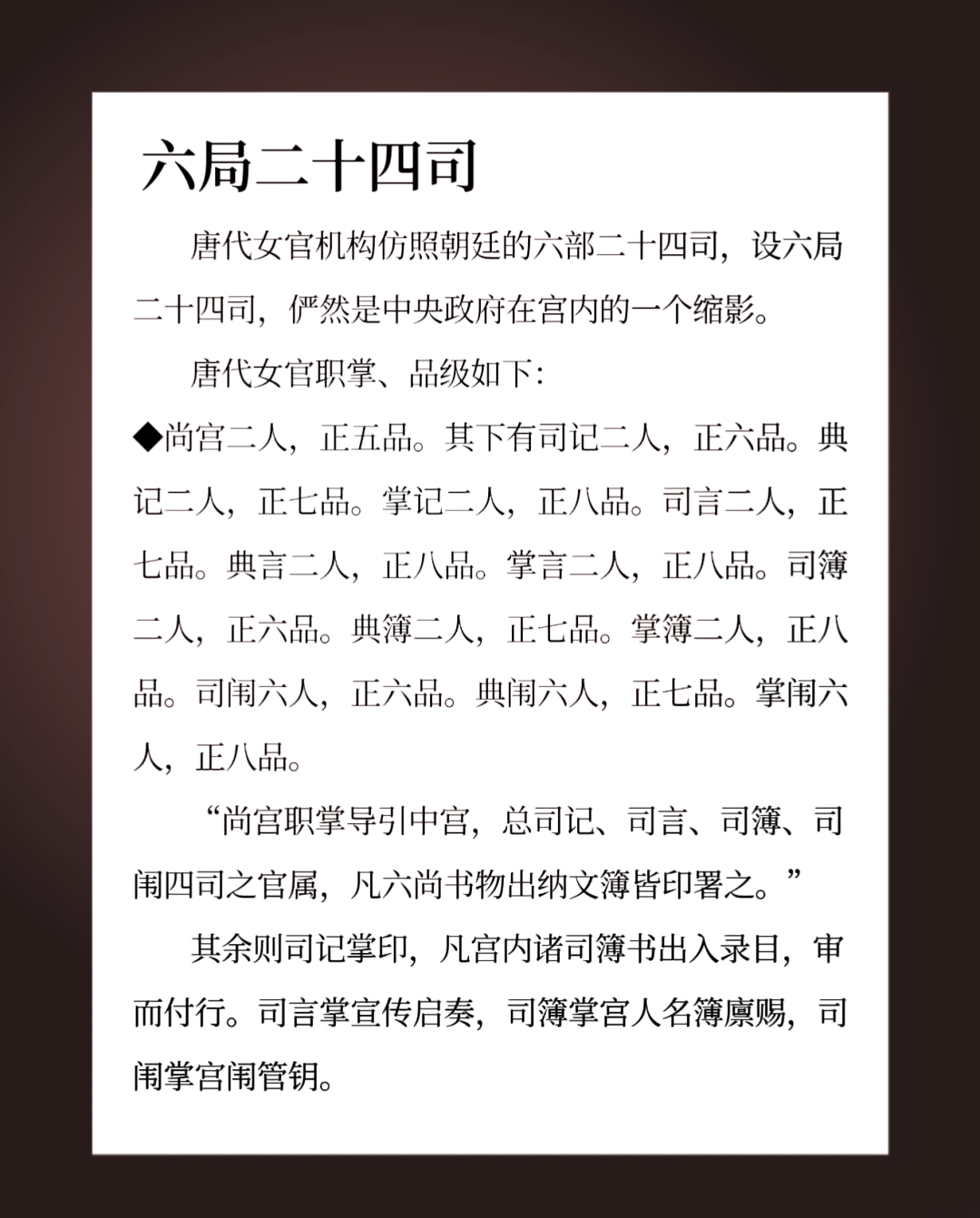 古代郡主是几品官