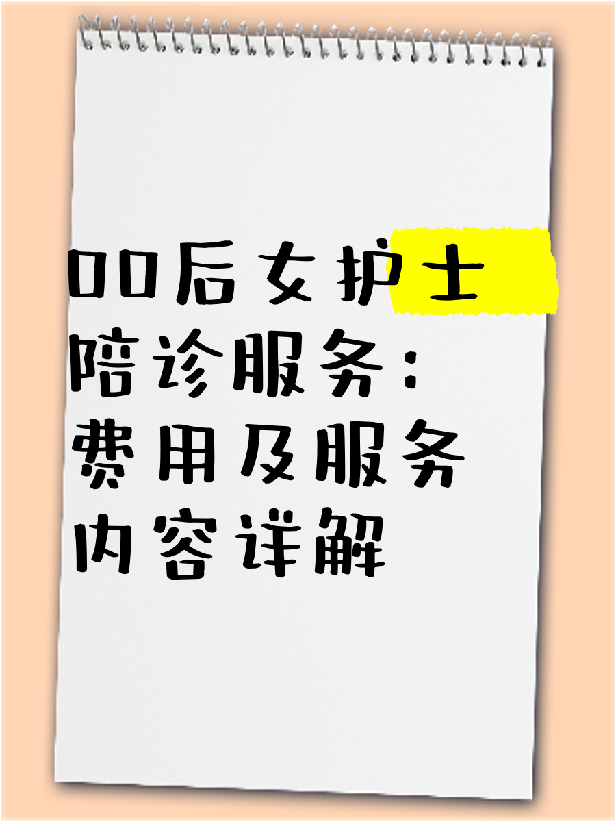 包含北京世紀壇醫(yī)院、護士全程協(xié)助陪同掛號號販子聯(lián)系電話的詞條