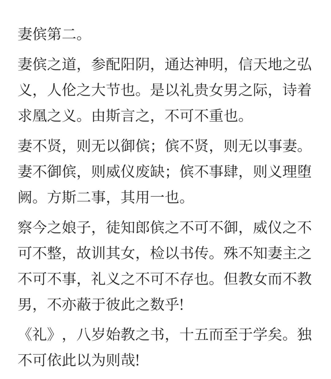 古代夫主给妾侍立规矩h