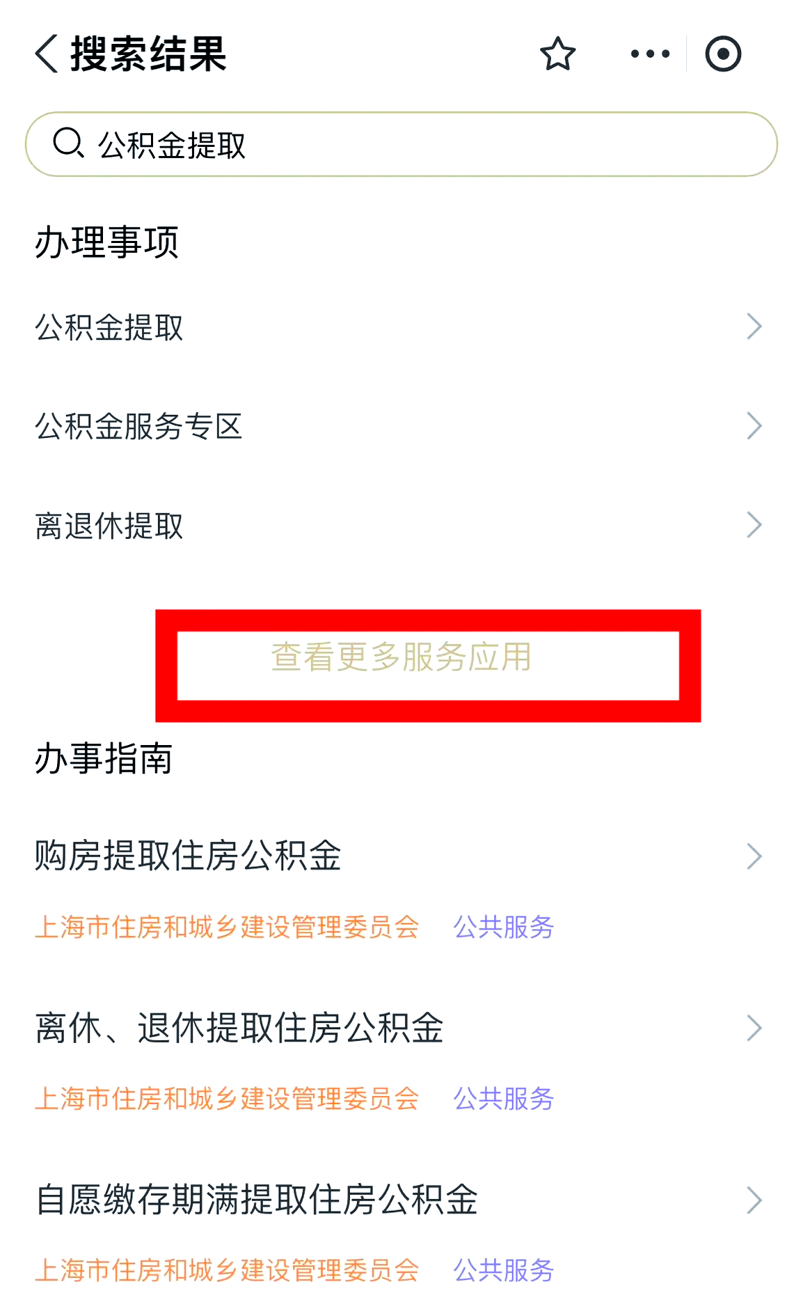 最新公积金卡怎么在微信绑定方法分析(最方便真实的住房公积金卡怎么绑定微信方法)