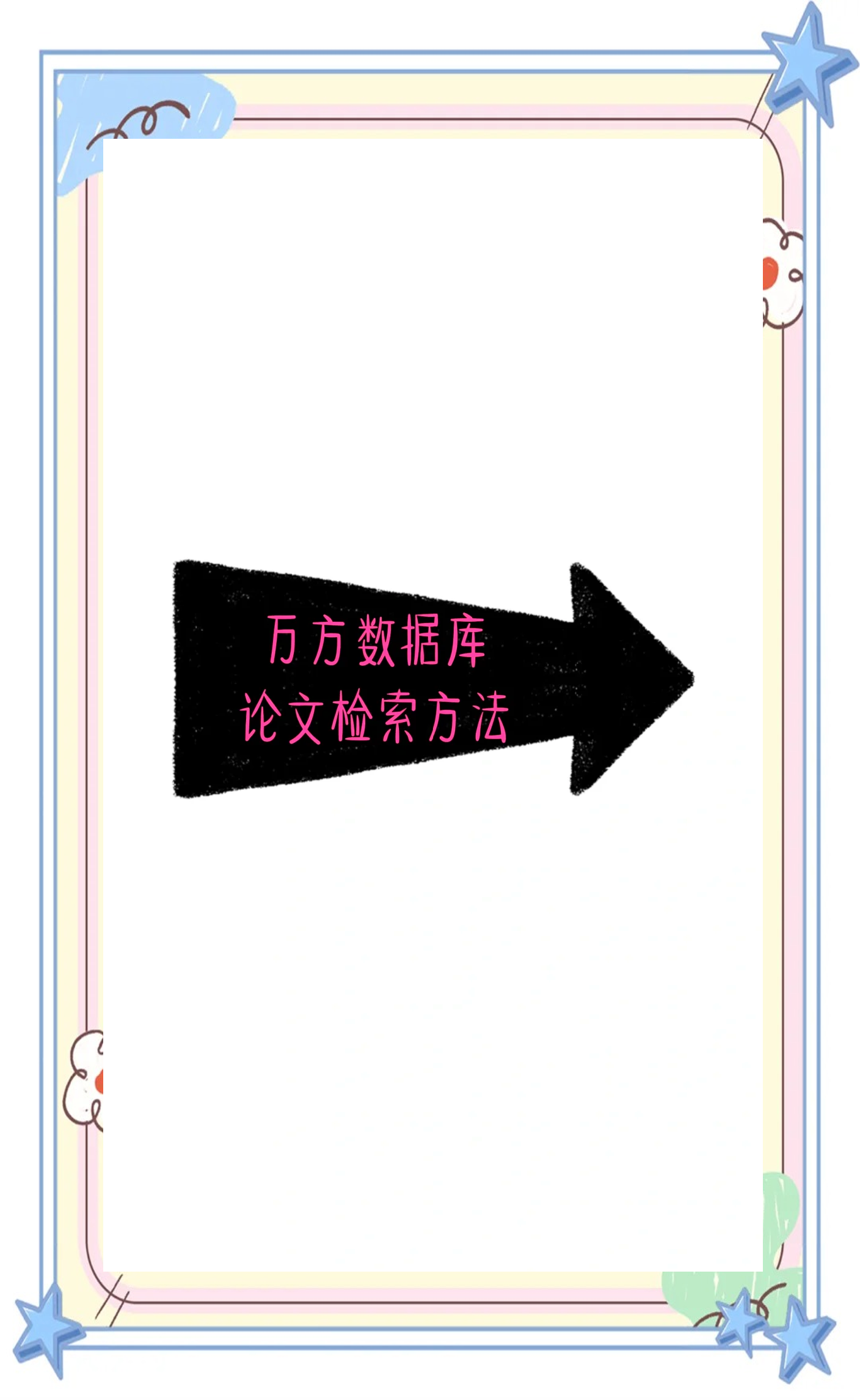 万方论文网=万方论文网查询