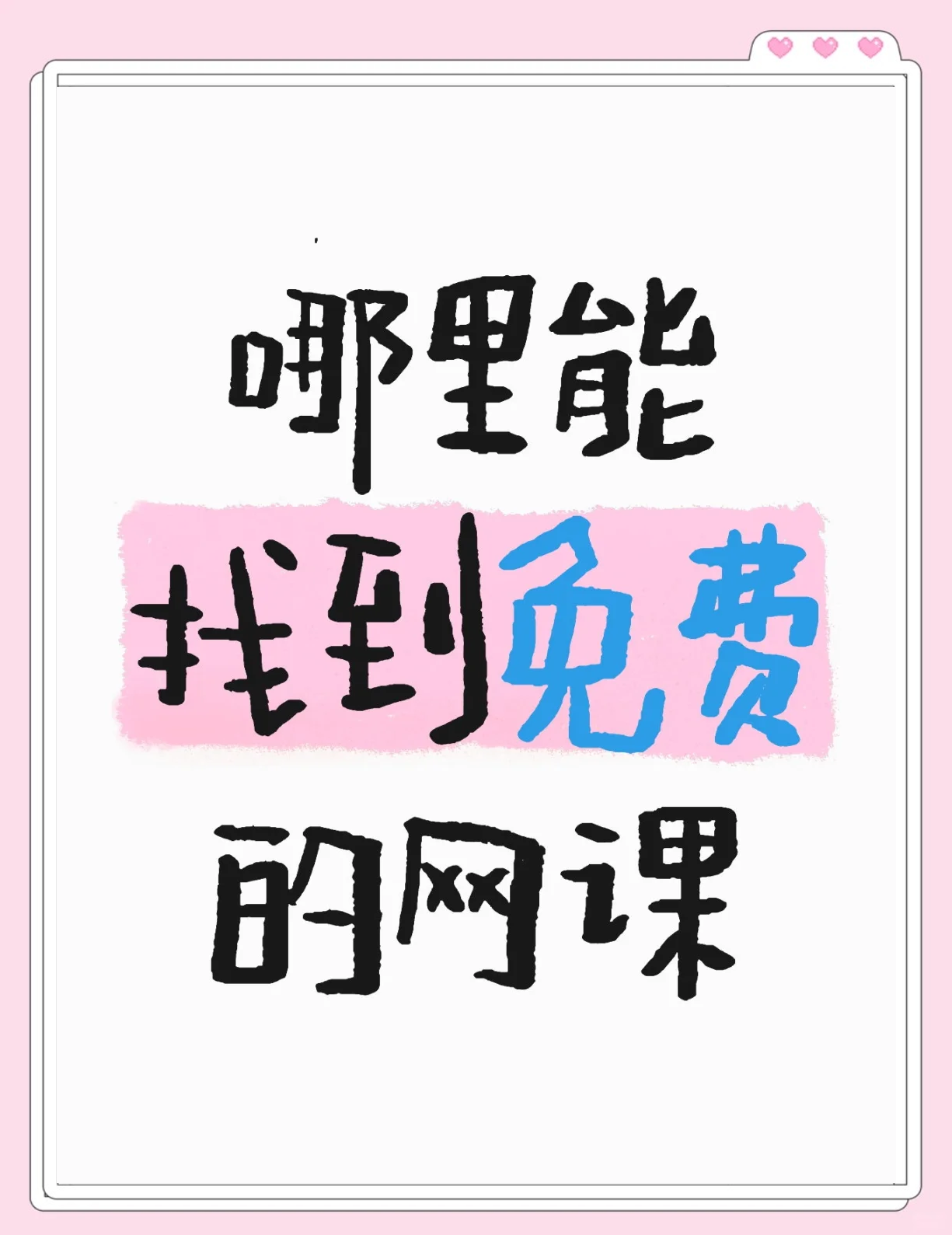 教招网课刷不完(网课刷不了怎么回事)