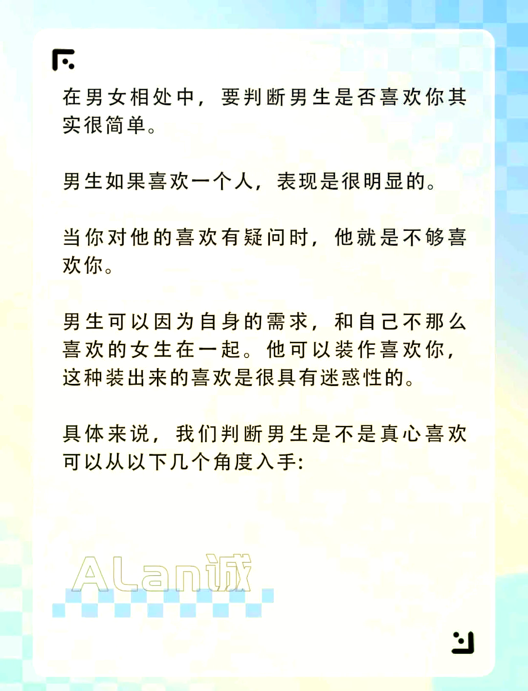 从细节看出男人动心了