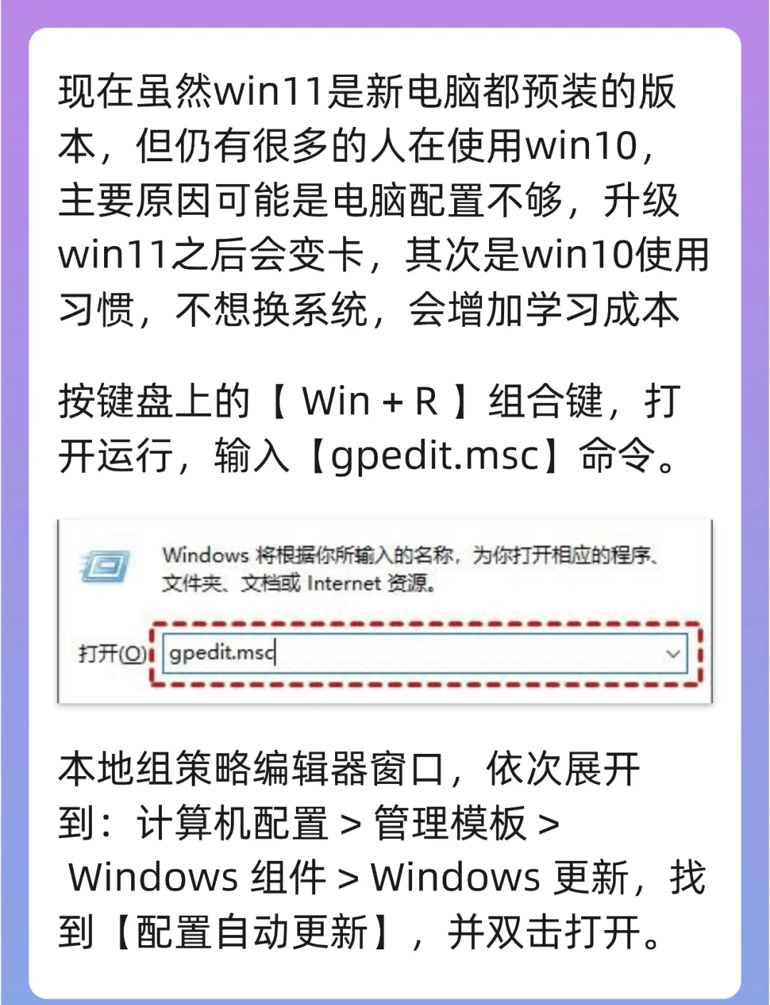 windows10永久禁止更新
