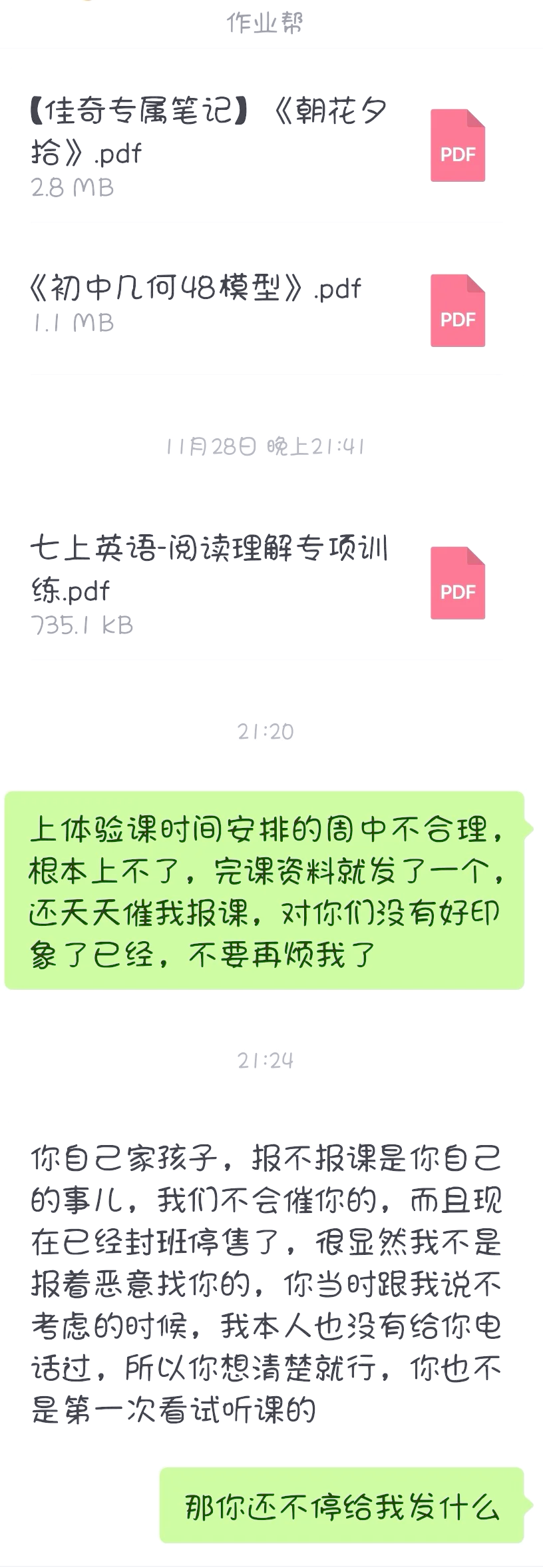 被刷网课的骗了(刷网课被抓什么后果)