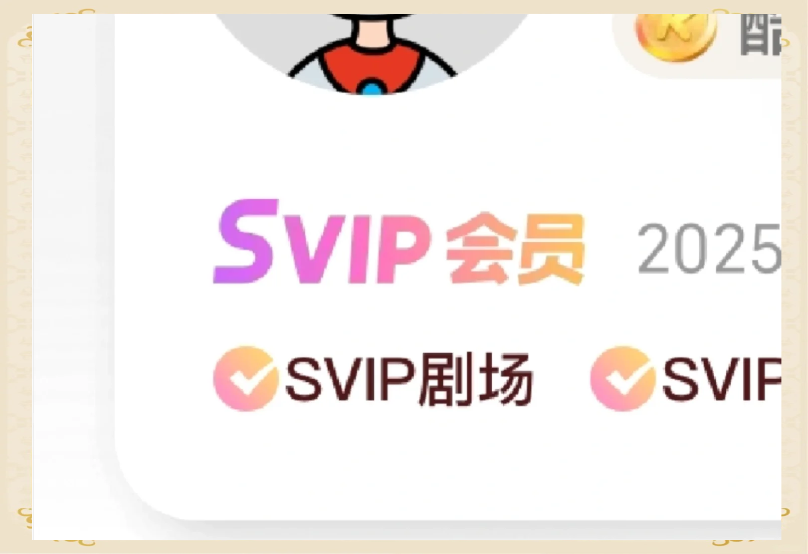 优酷会员便宜购买=2021年优酷会员购买优惠