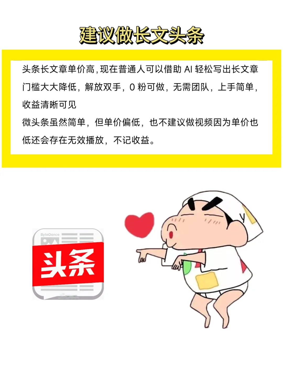 头条视频制作教程在线观看免费(头条视频制作教程在线观看免费下载)