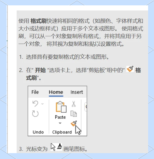 excel格式刷怎么批量刷