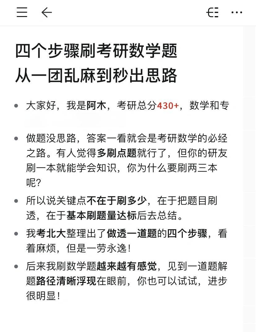 考研数学用什么刷网课好(考研数学看网课重要还是刷题重要)