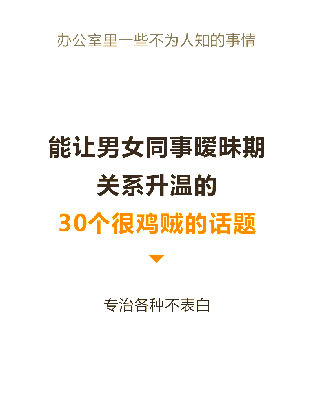 话题=话题大全
