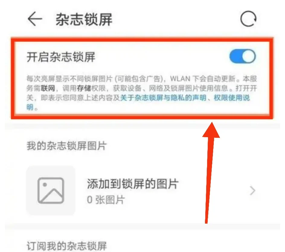 华为手机咋关资讯(如何关闭华为手机资讯)