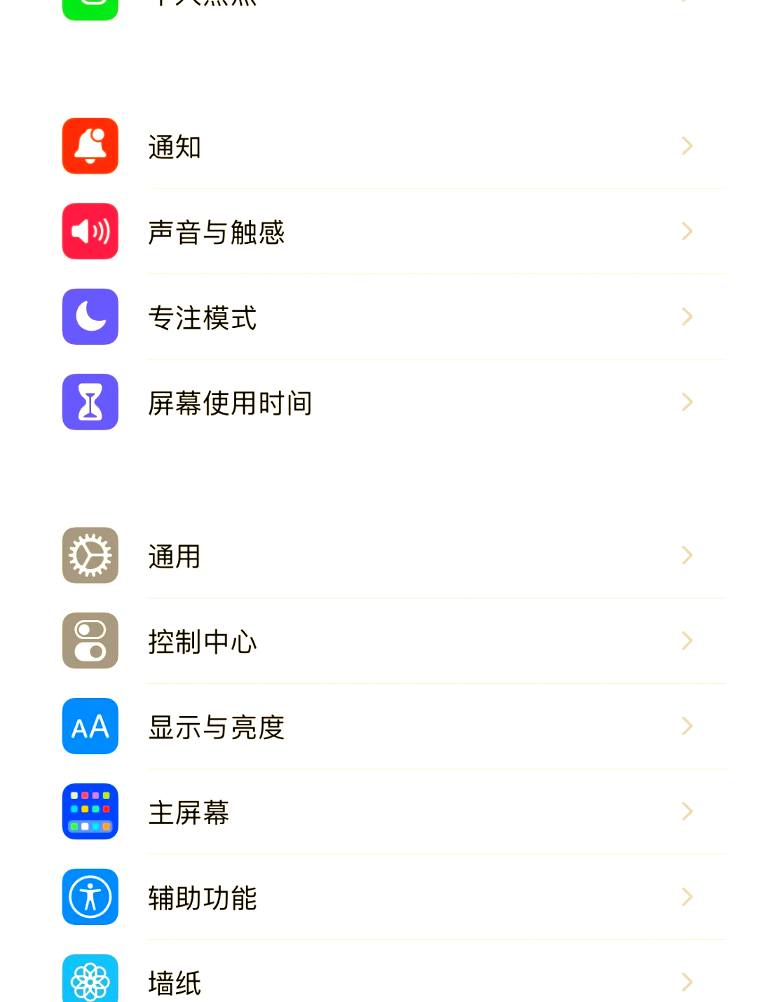 如何在iPhone上关闭对焦模式，如何在iphone上关闭对焦模式设置