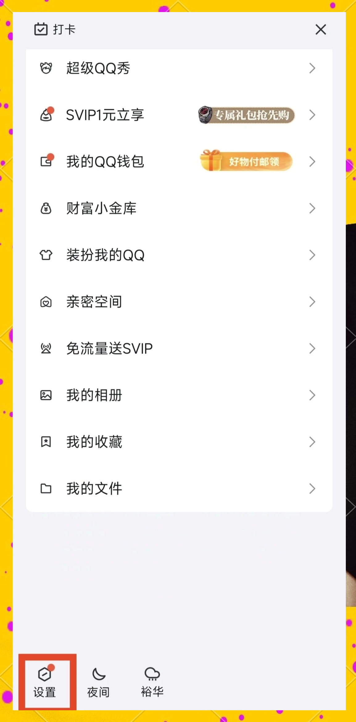 如何推送qq空间=如何推送空间内容