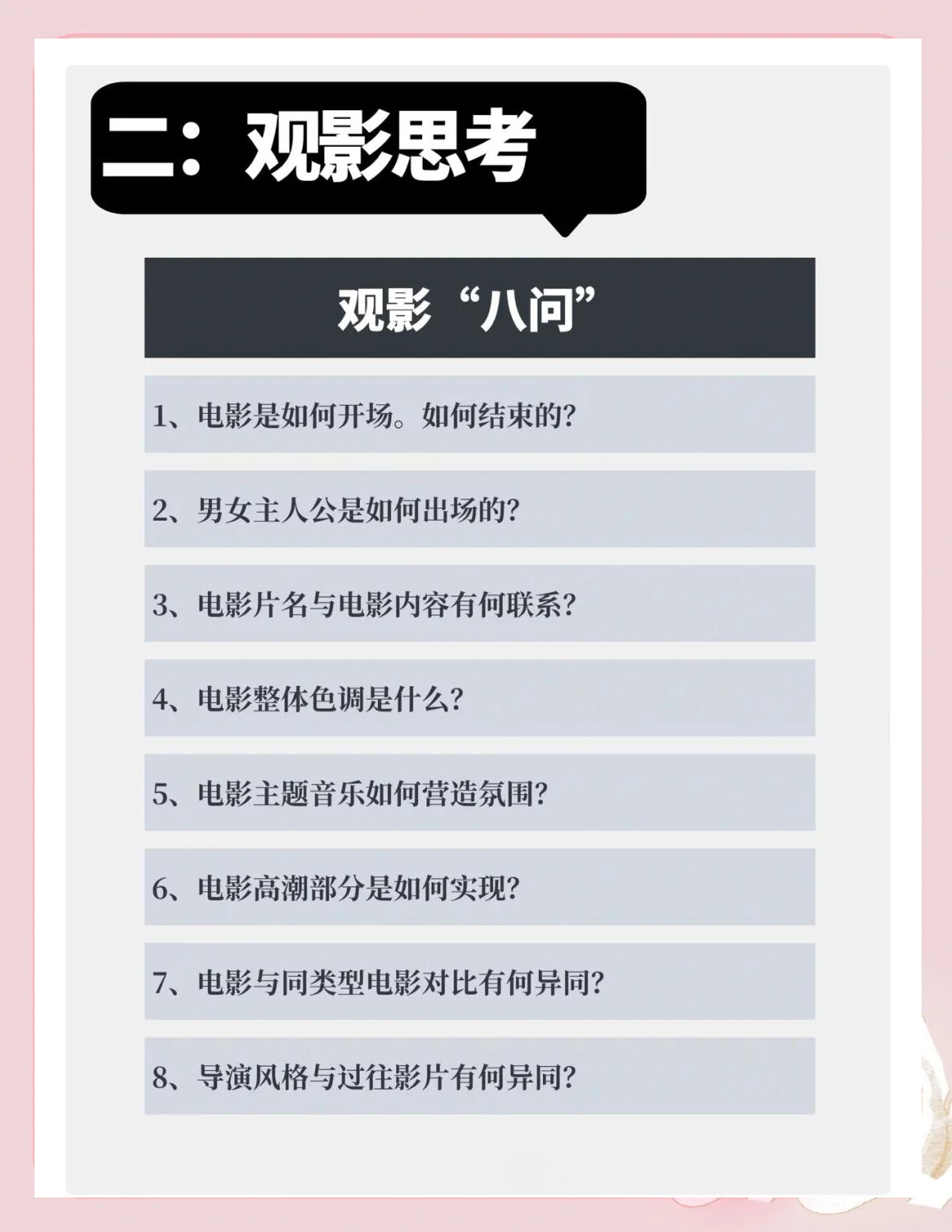 近距离影评
