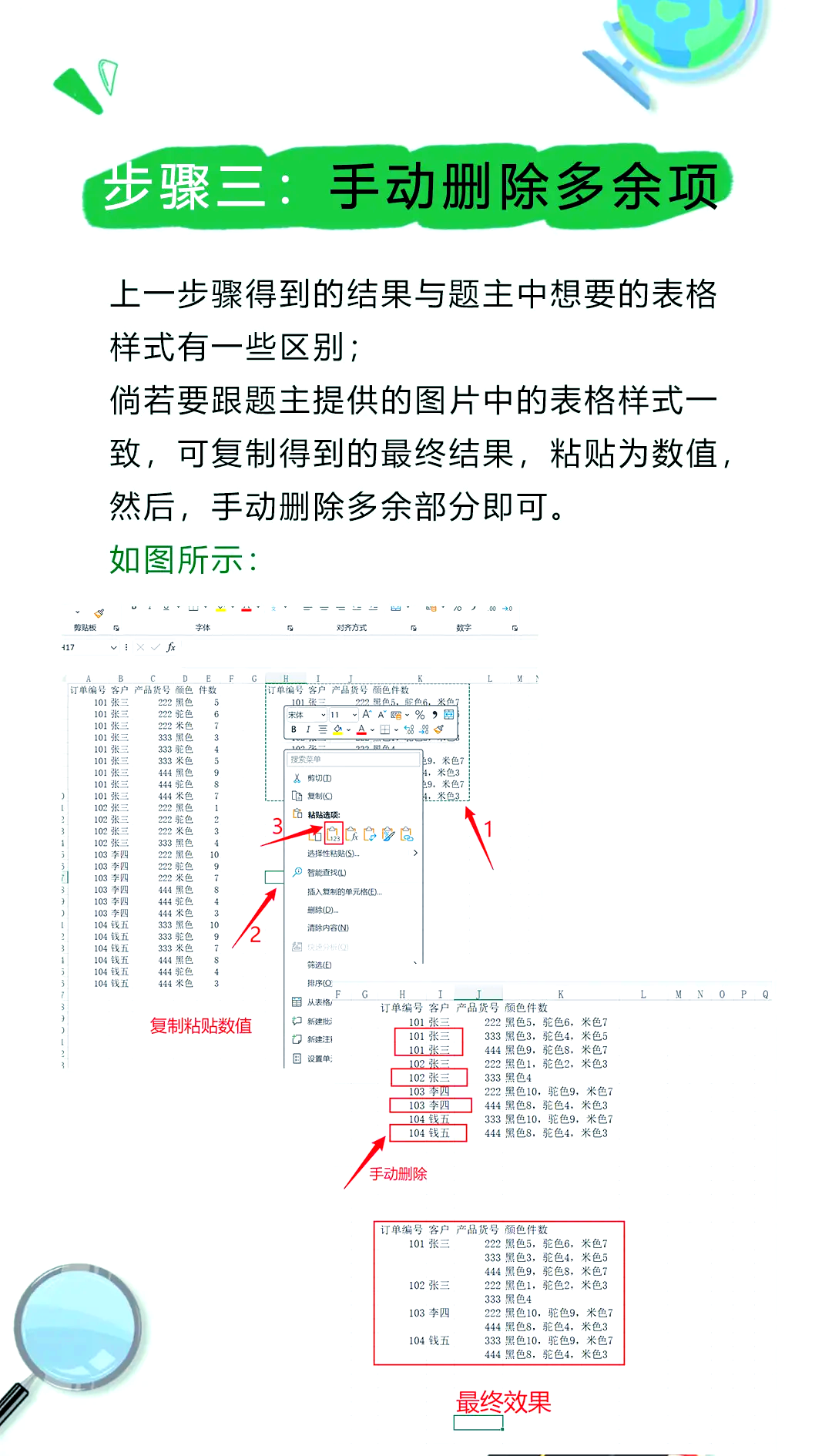 excel系列和类别互换