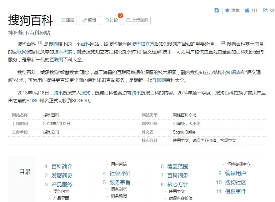 搜狗搜索引擎词条不见了=搜狗输入法的搜索引擎不见了
