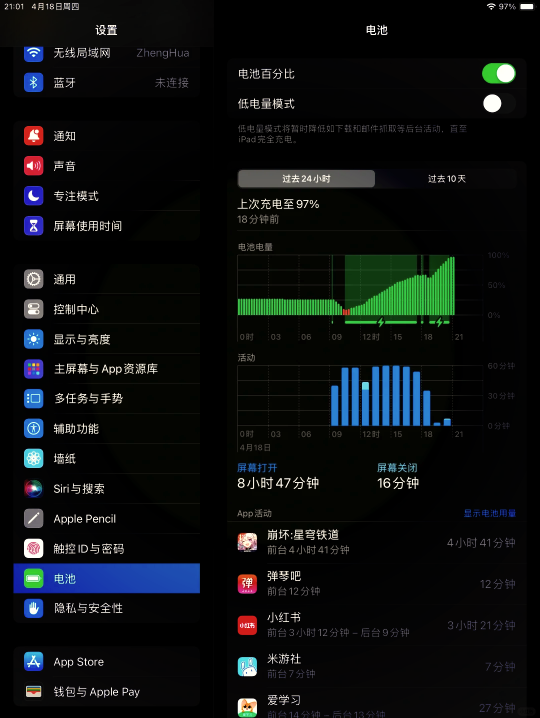华为平板电脑资讯怎么关闭屏幕使用时间(华为平板电脑资讯怎么关闭屏幕使用时间显示)
