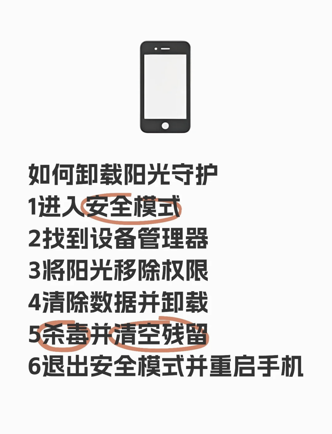 卸载软件怎么清理干净(华为手机卸载软件怎么清理干净)