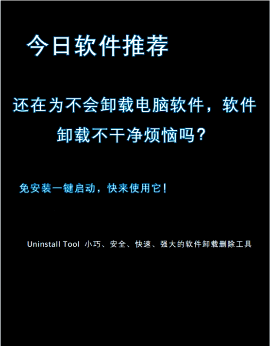 下载的软件如何卸载(下载的软件如何卸载干净)
