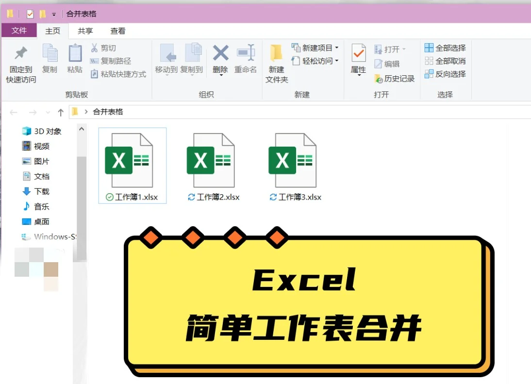 多个excel任务栏叠放
