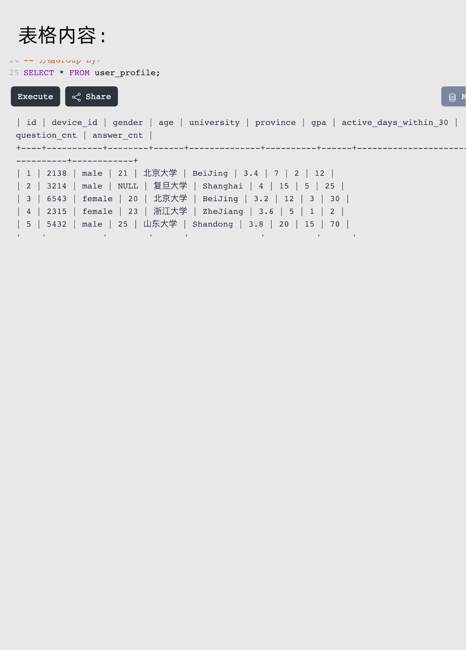 sql时间模糊怎么查，sqlserver模糊查询日期字段