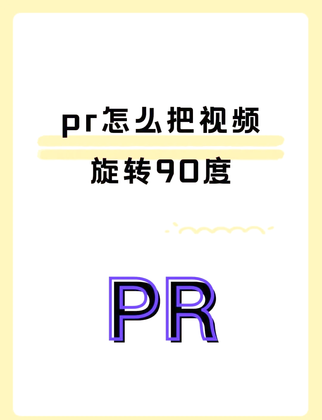 旋转拍摄影视频教程下载的简单介绍