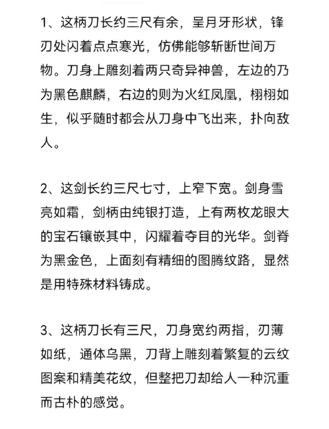 男主武器用刀的小说