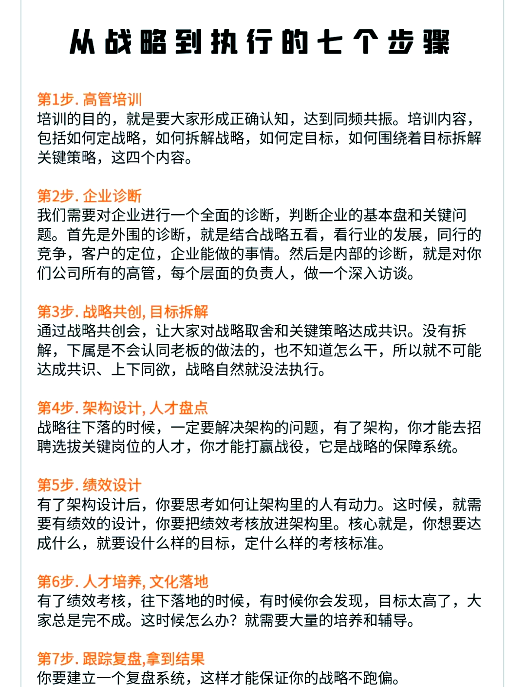 包含战略目标有什么基本要求吗的词条