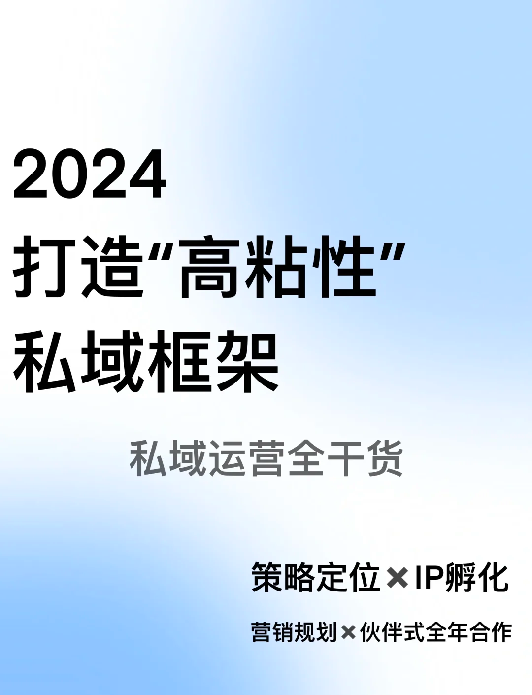 私域流量和裂变营销_微信私域流量怎么运营 私域流量和裂变营销_微信私域流量怎么运营（微信私域流量是什么） 360词汇