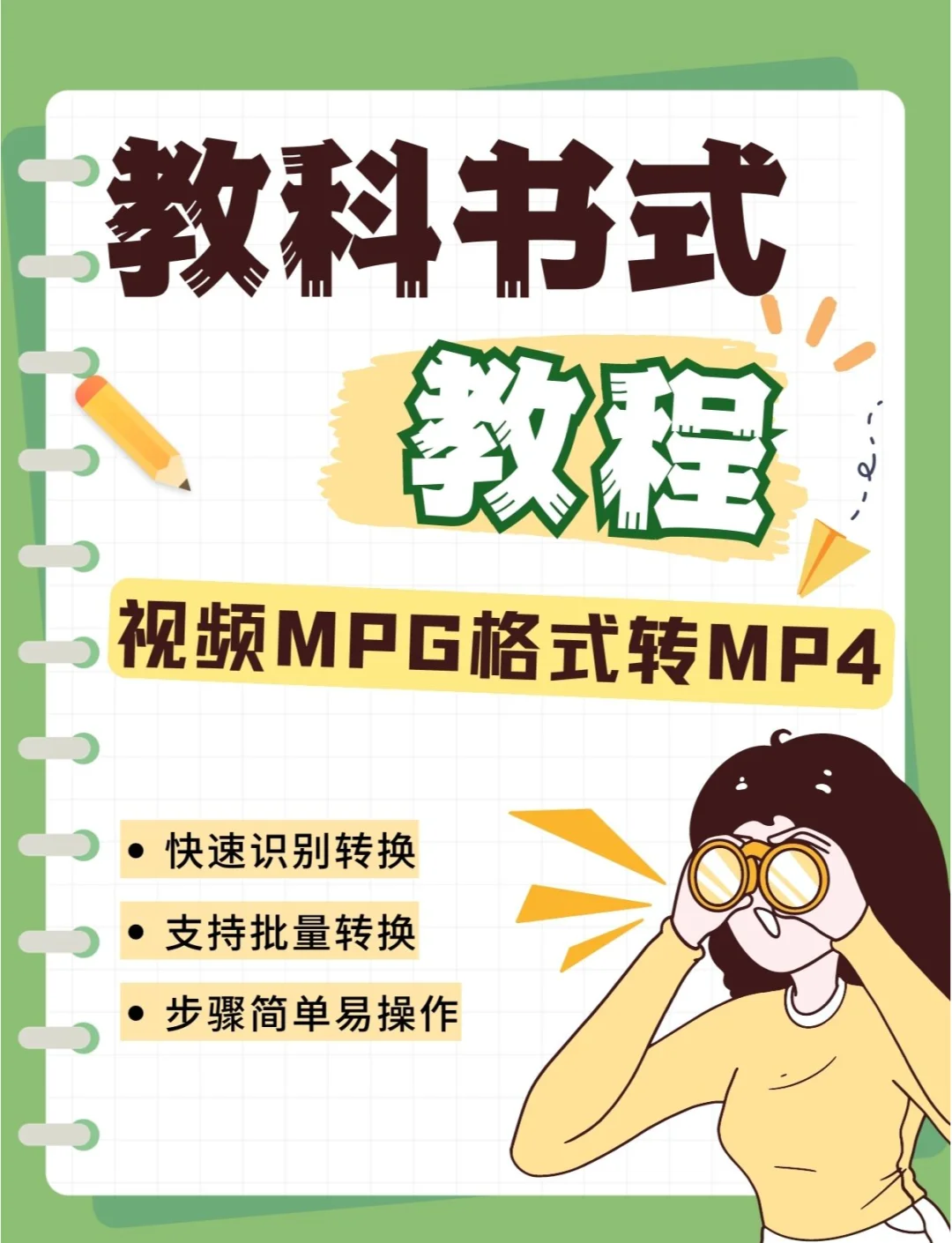 php格式转换mp4的app