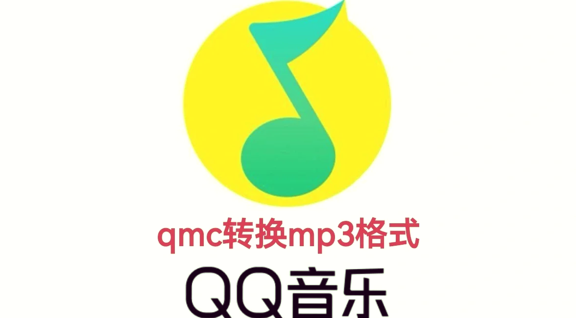 Windowsmp3链接qq空间=mp3链接空间背景音乐歌曲链接外链地址