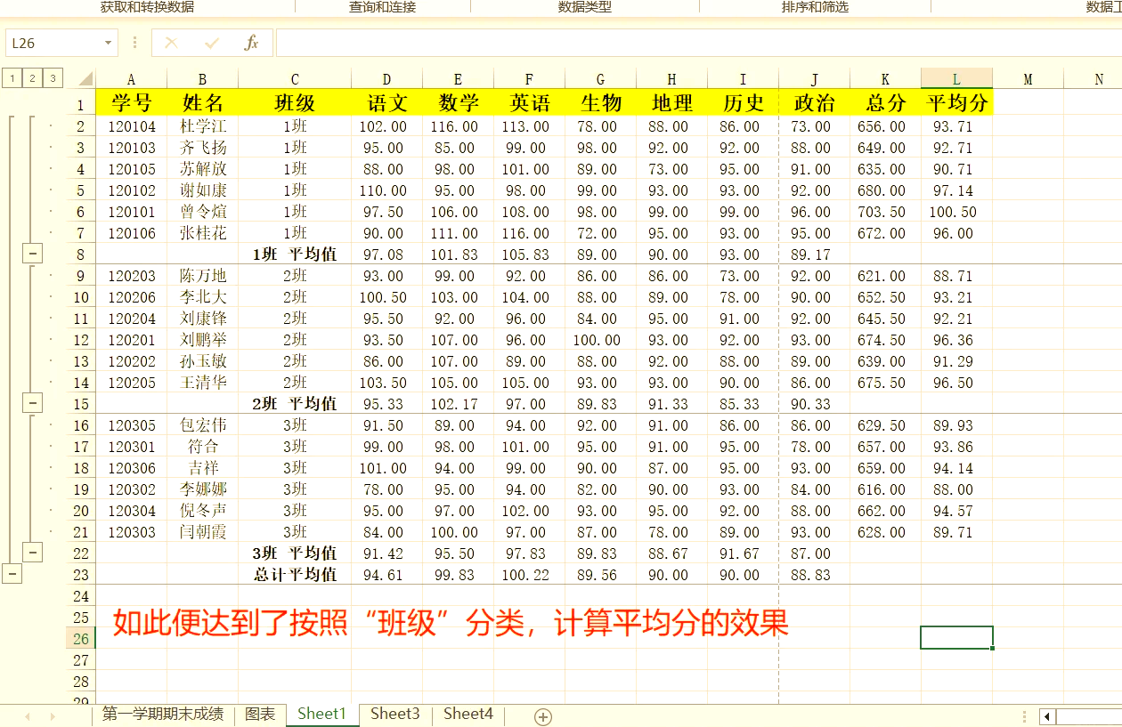 excel怎么计算成绩排名
