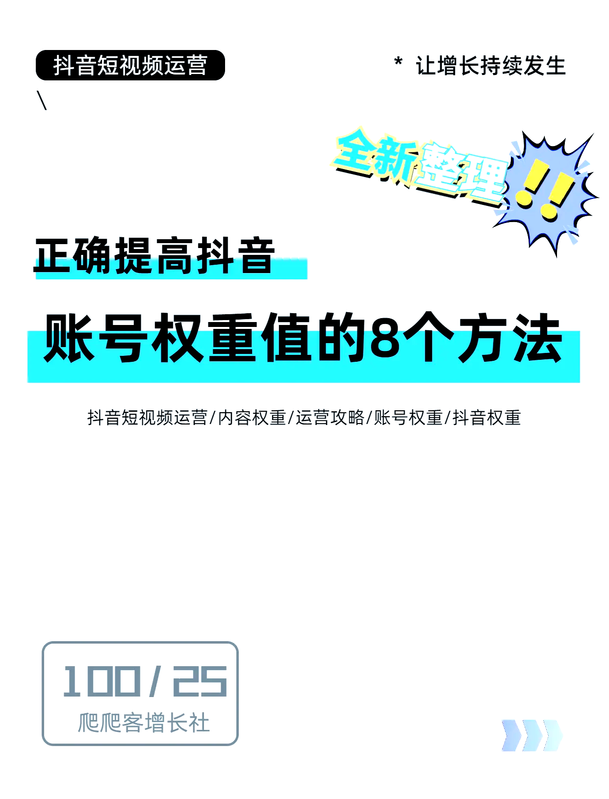 抖音账号权重查询工具=抖音账号权重查询工具下载