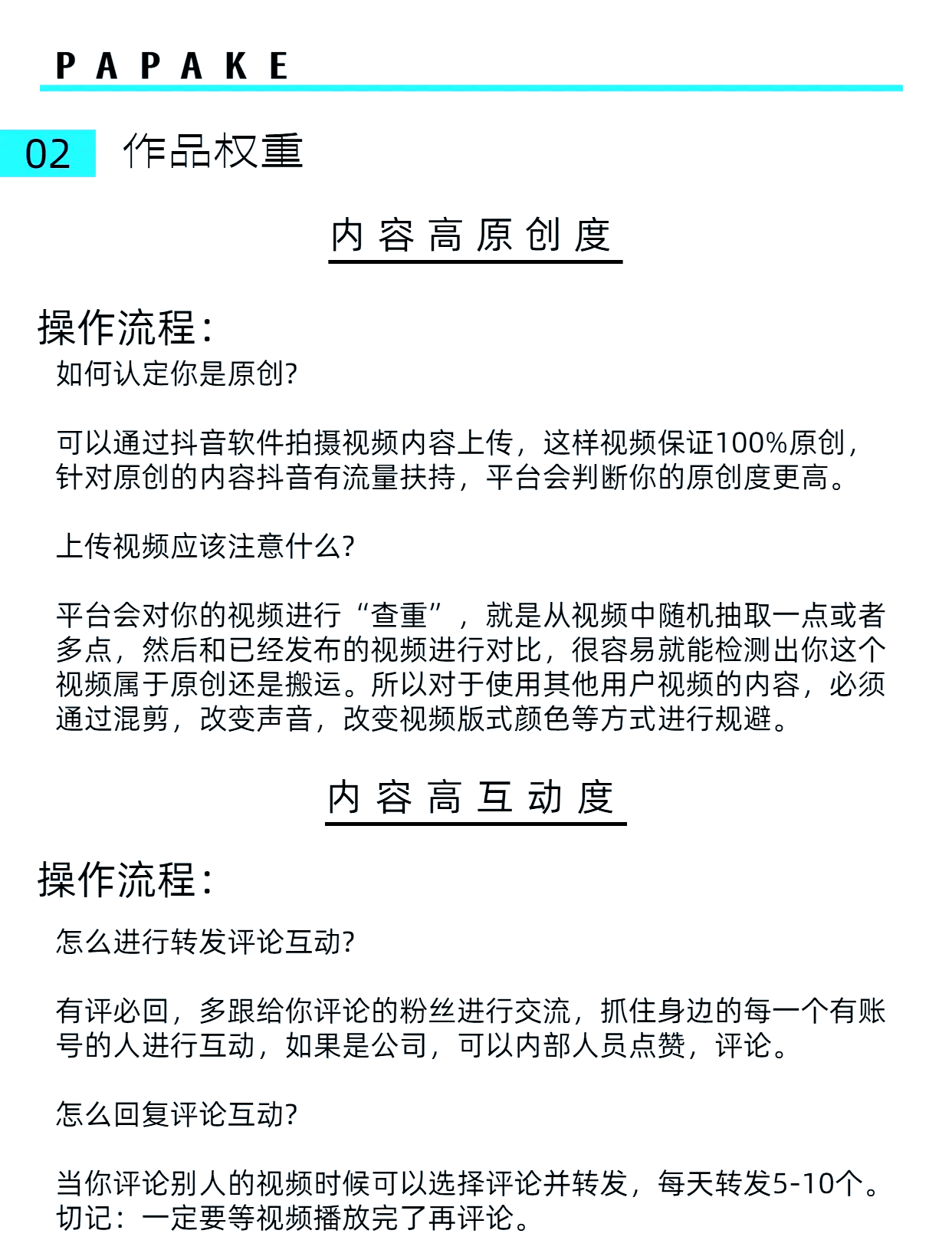 360怎么提升权重=360权重的含义和作用