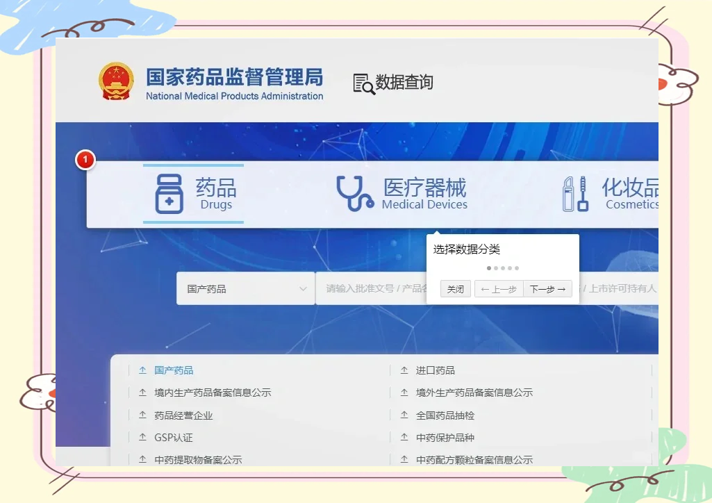 查数据的权威网站=查数据的权威网站是什么