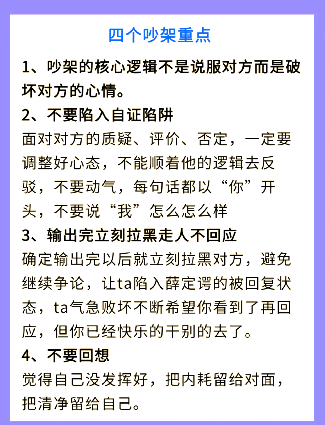 高中姐姐跟初中妹妹老吵架怎么办
