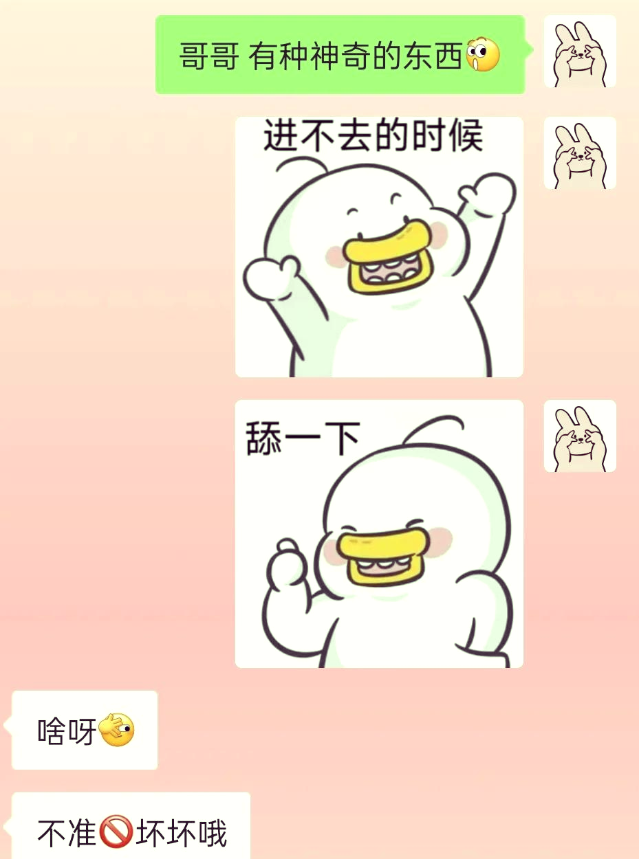 乖我硬了帮我po