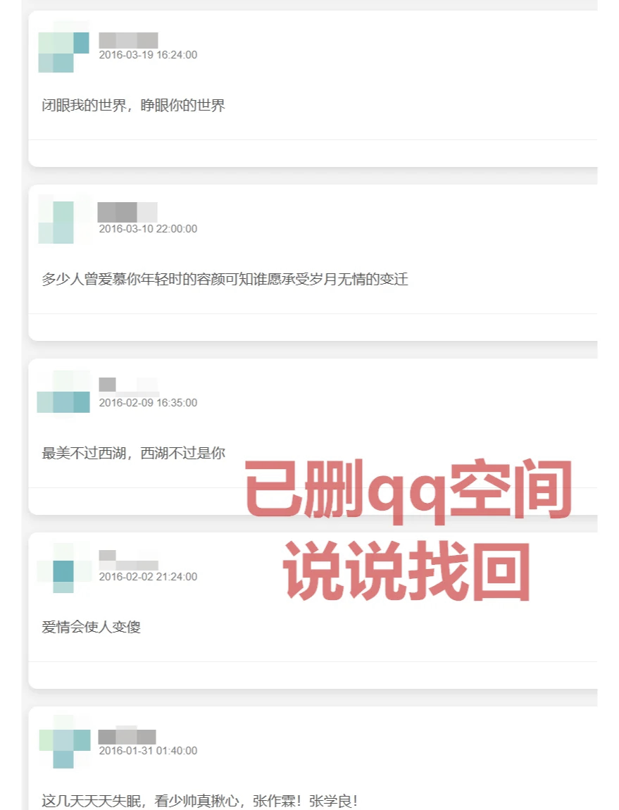 qq空间说说提示吗=空间的说说别人能看到吗