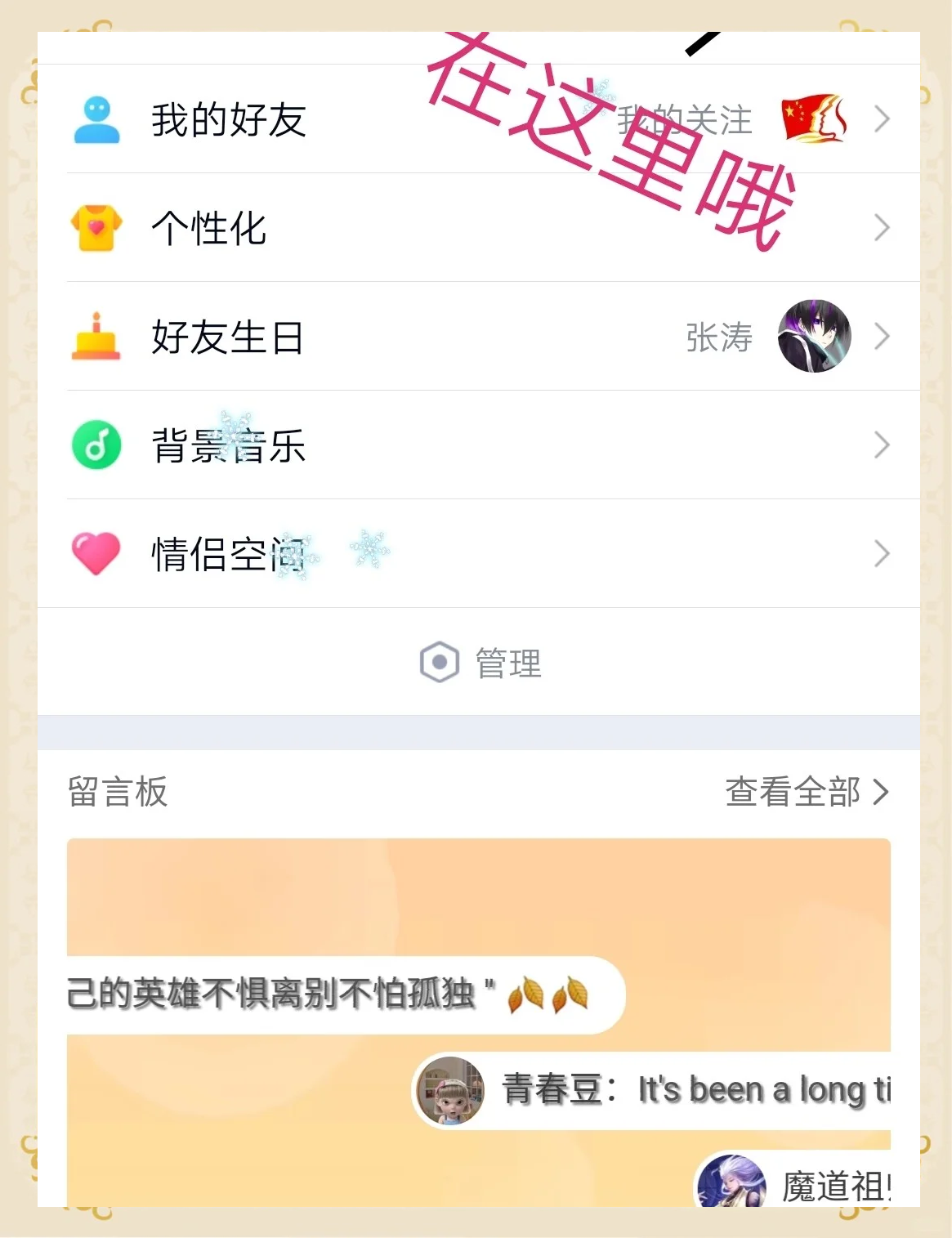 qq空间谁关心你=空间关心我的人是由什么评的