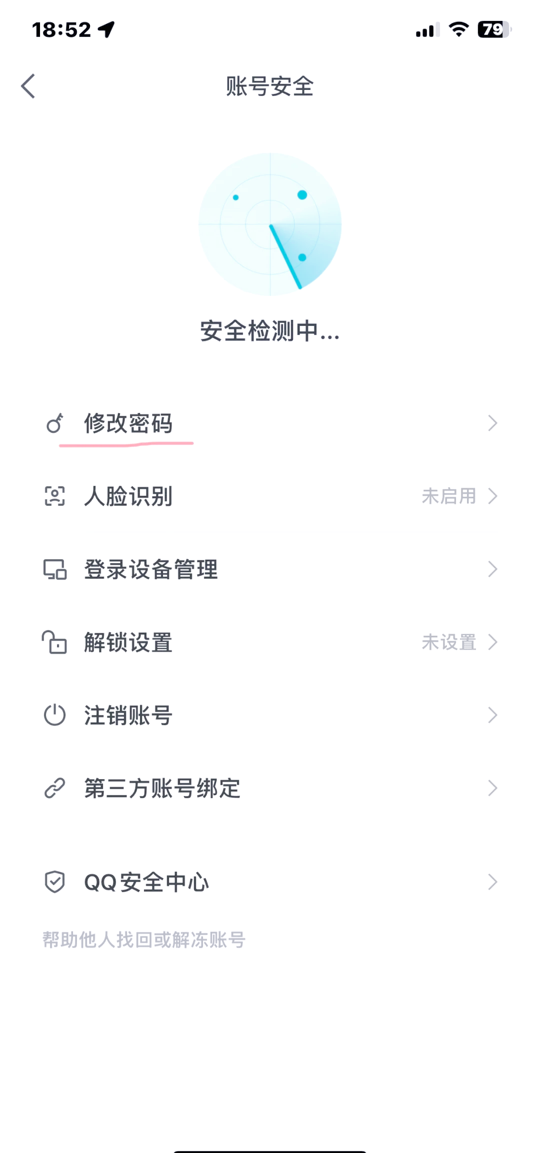 qq独立空间密码破解=空间独立密码忘记了怎样找回