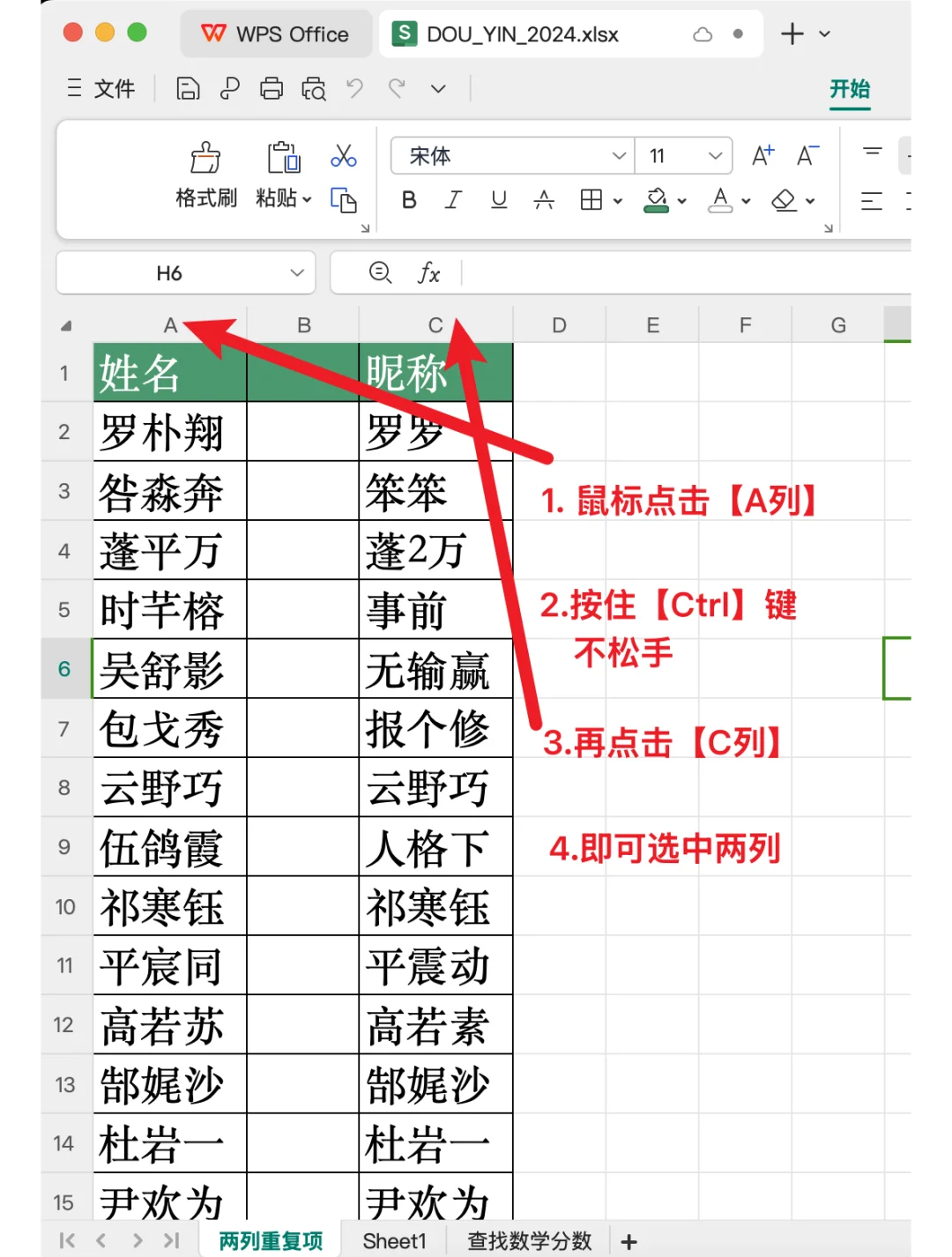 excel重复值标红怎么设置