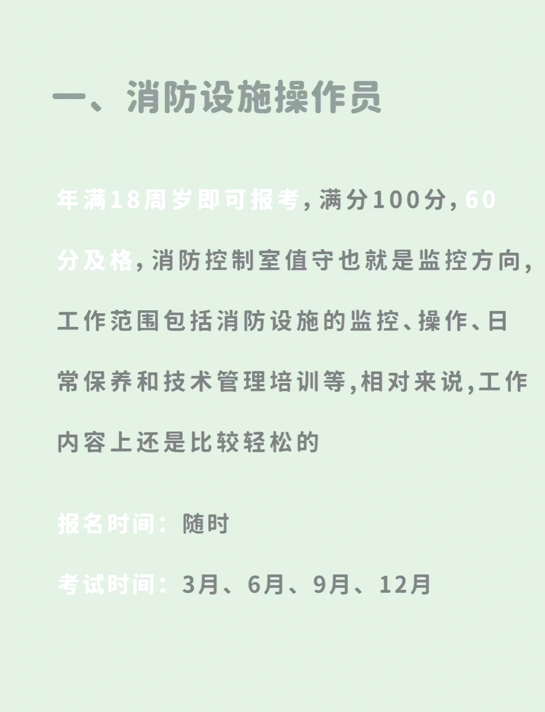 物业经理证网上怎么查(查物业经理证书查询)