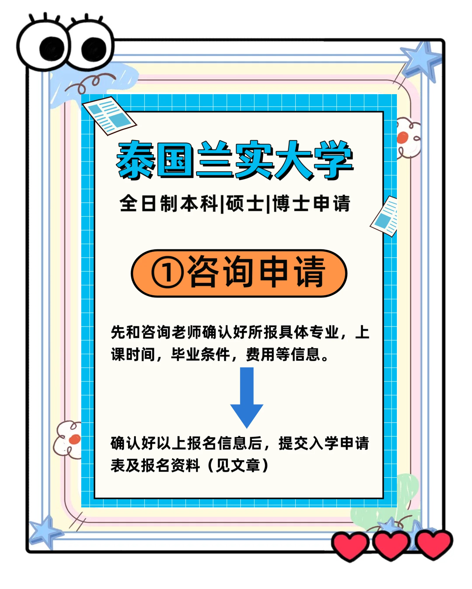 2022年去泰国留学