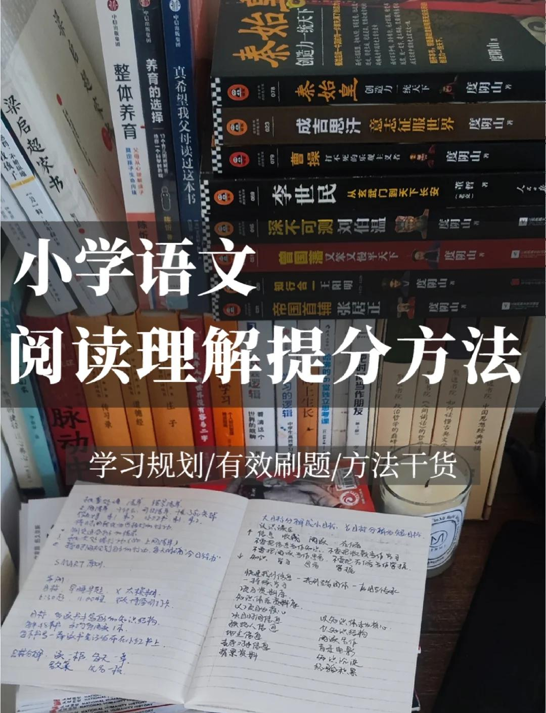 关于语文秘籍!小学语文全年级,提分技巧的信息 关于语文秘籍!小学语文全年级,提分技巧的信息
