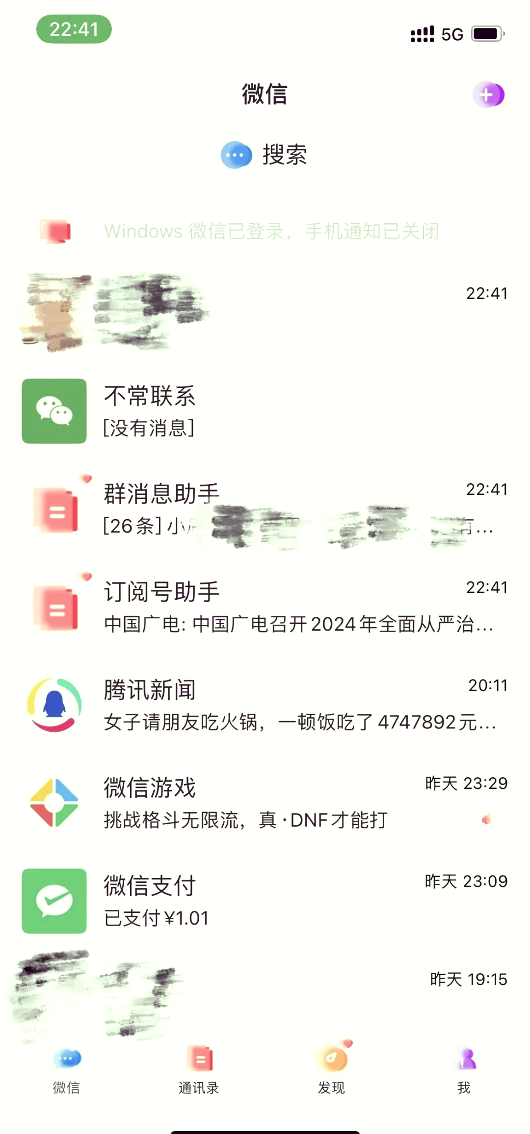 qq全部个性装扮=个性装扮怎么删除
