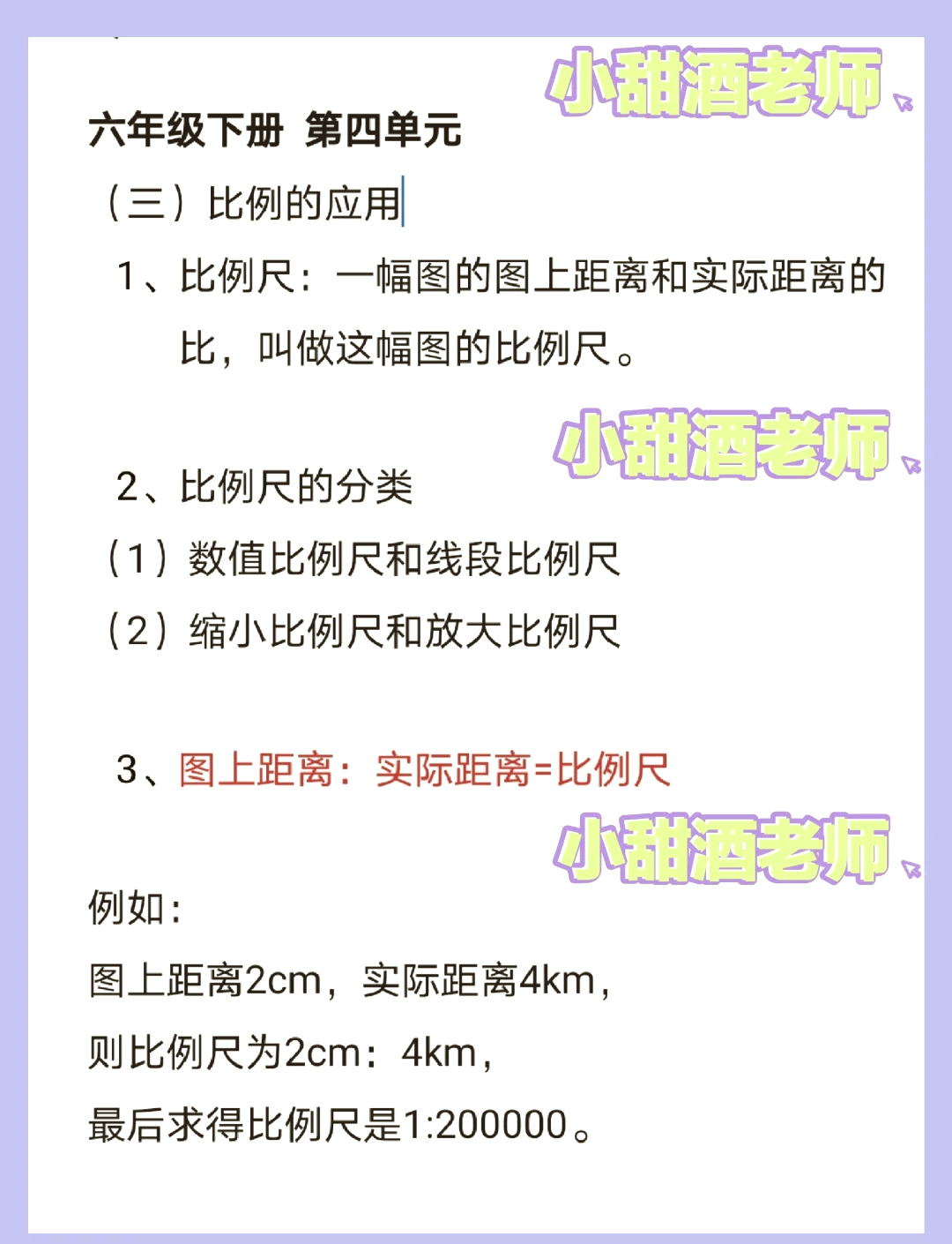 通过比例怎么算