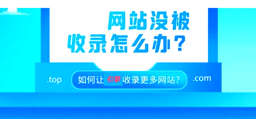 能被百度收录发布平台有哪些=能被百度收录发布平台有哪些软件
