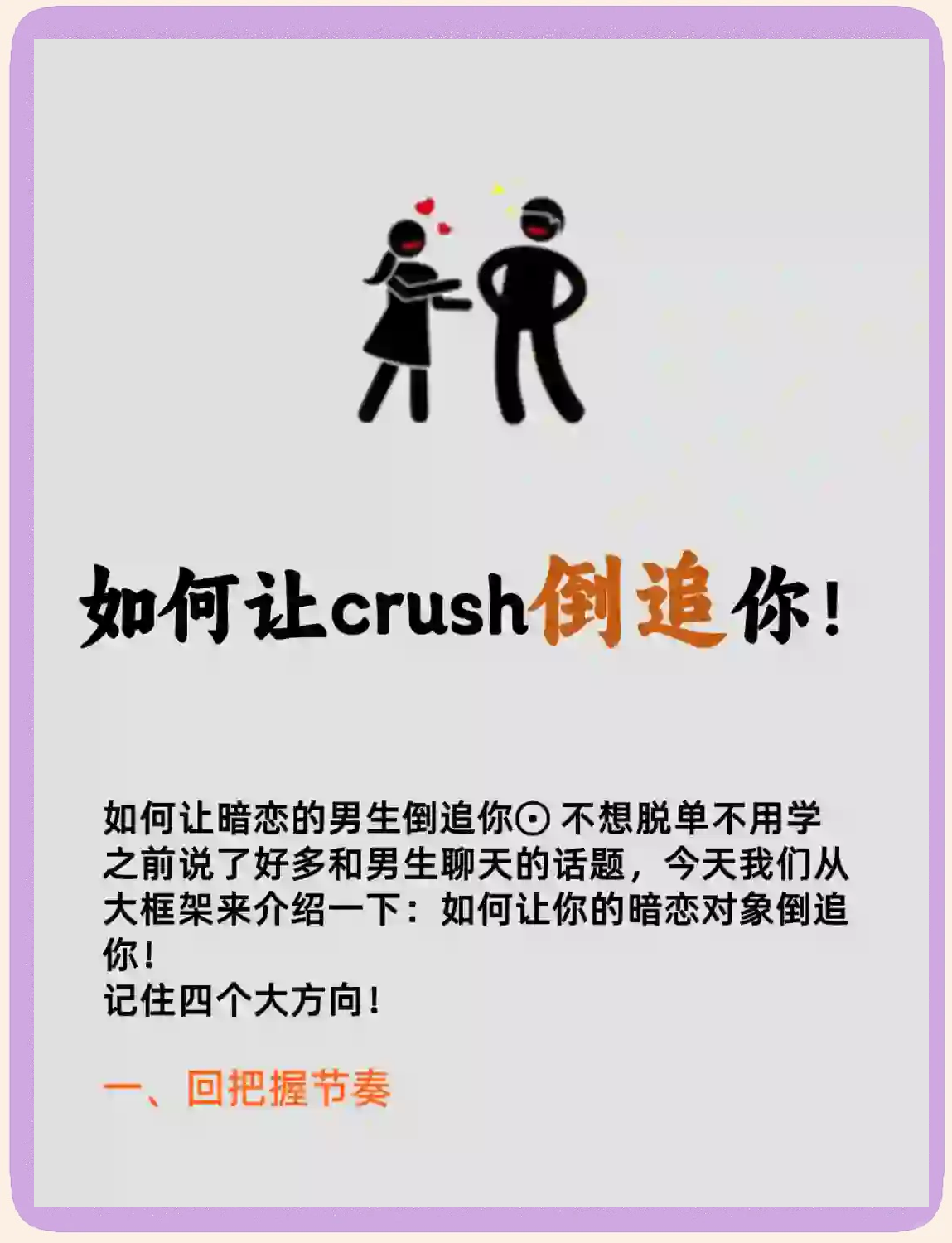 男人试探你的9个动作