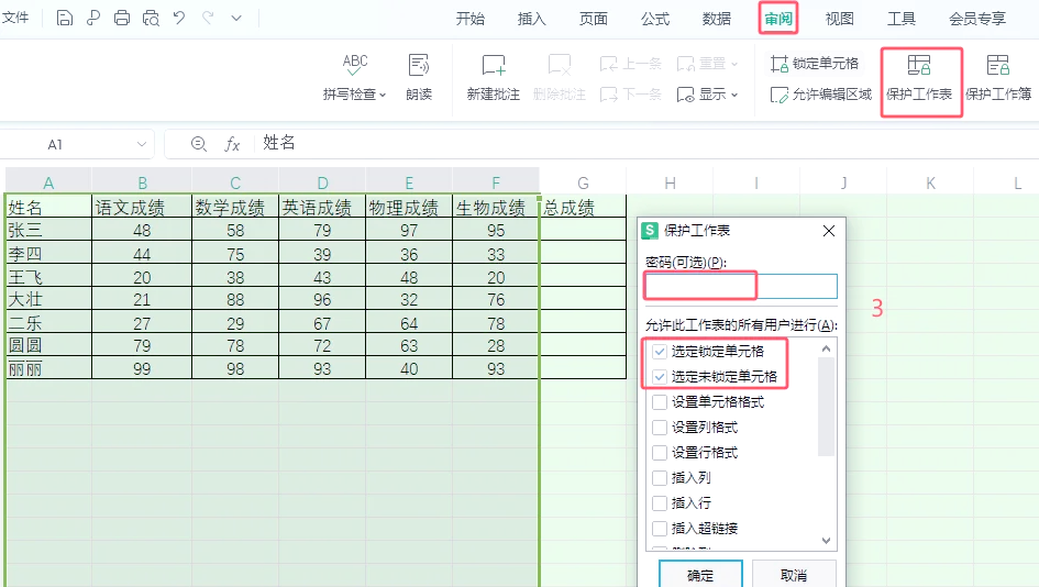 excel怎么锁定一个数值